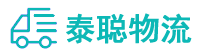 重庆到海阳市物流公司